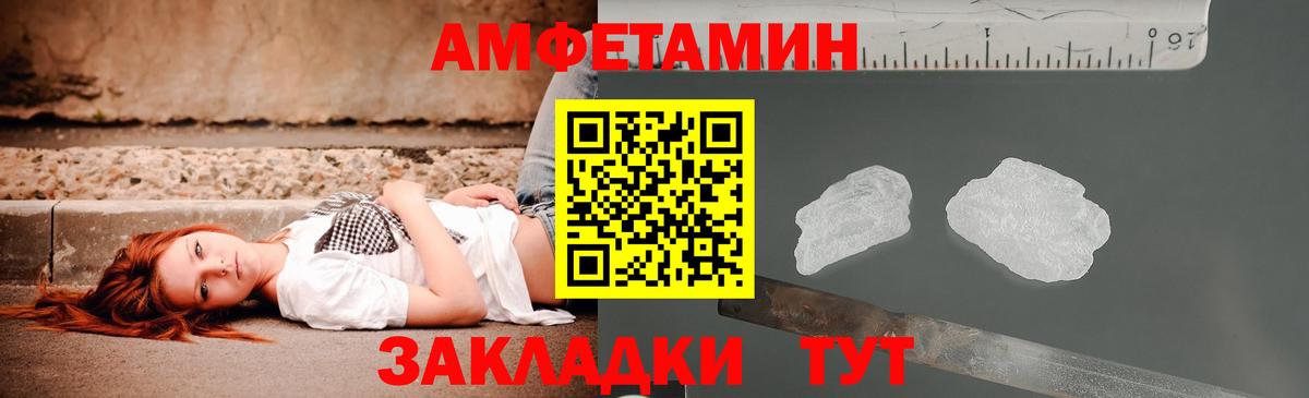 Волоколамск  Amphetamine  Вход с VPN  АМФЕТАМИН VHQ 