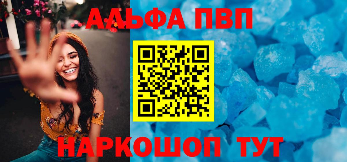 Альфа ПВП мука  Вход с VPN  Alpha-PVP СК  Волоколамск 