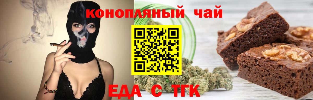 Волоколамск  Еда ТГК марихуана  Вход с VPN 