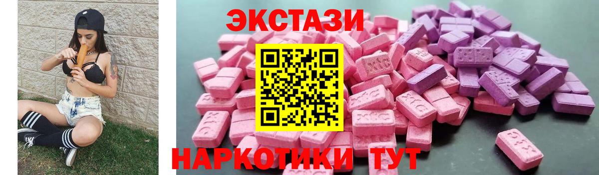 Ecstasy XTC Волоколамск