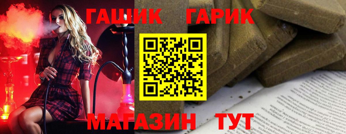 ГАШИШ VHQ  Вход с VPN  Волоколамск 