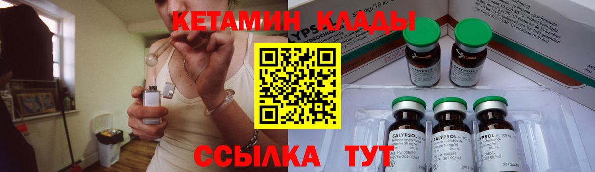 Волоколамск  Кетамин ketamine  Вход с VPN 
