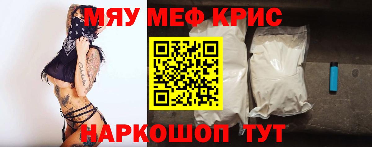блэк спрут онион  МЕФ  Вход с VPN  Меф мяу мяу  Волоколамск 