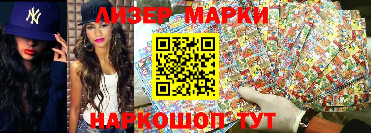 Марки NBOMe 1,8мг Волоколамск