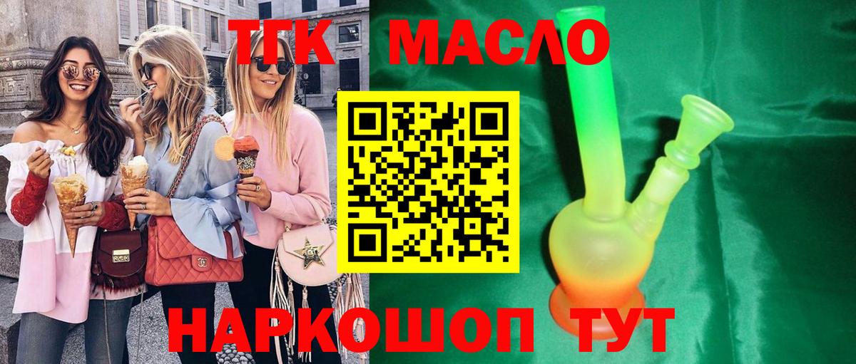 Дистиллят ТГК Wax Волоколамск