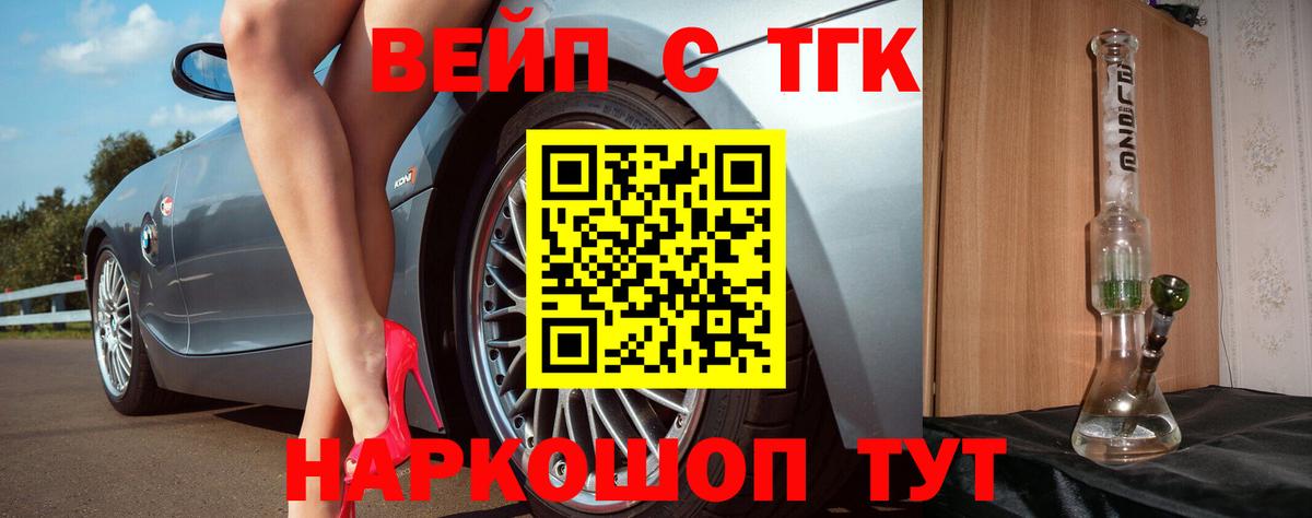 Дистиллят ТГК концентрат  Вход с VPN  ТГК Wax  Волоколамск 